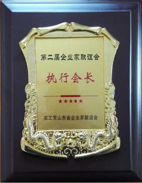 農(nóng)工黨山東省企聯(lián)會(huì)執(zhí)行會(huì)長(zhǎng)