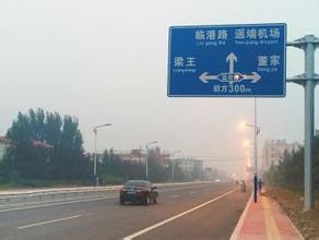 濟(jì)南臨港機(jī)場(chǎng)路