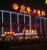 濟(jì)南舜港大酒店