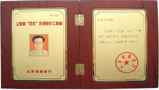 山東省百優(yōu)注冊(cè)造價(jià)師