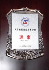 山東省民營(yíng)企業(yè)家協(xié)會(huì)理事