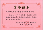 2018年新階層黨旗紅先進(jìn)單位
