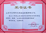 2017年省民企扶貧助困貢獻(xiàn)獎(jiǎng)