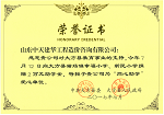 2017年貴州大方捐贈(zèng)榮譽(yù)證書(shū)