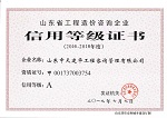 2016-2018年信用等級(jí)
