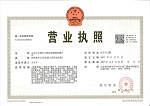 營(yíng)業(yè)執(zhí)照